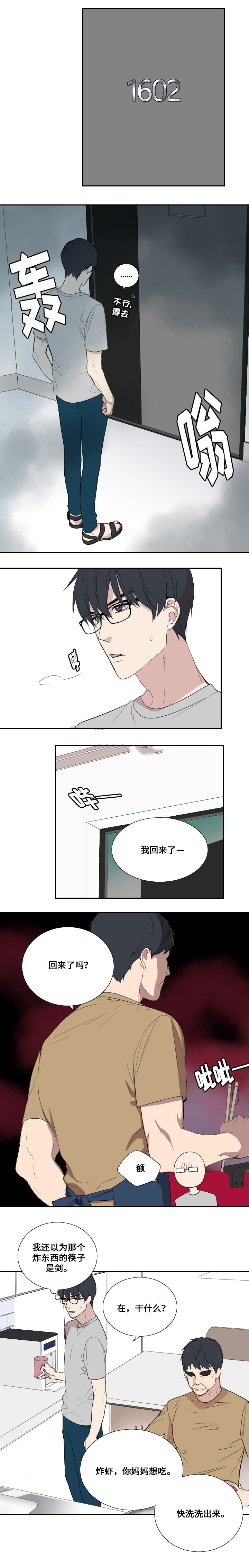 《real love dog/昼夜契约》漫画最新章节第36话免费下拉式在线观看章节第【17】张图片