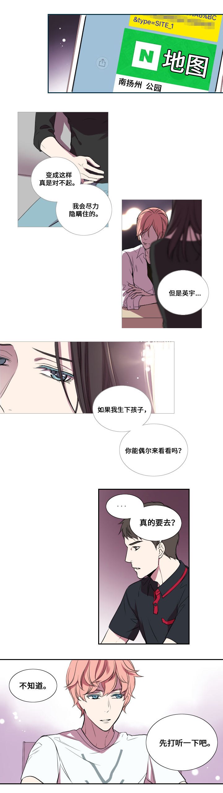 《real love dog/昼夜契约》漫画最新章节第18话免费下拉式在线观看章节第【7】张图片