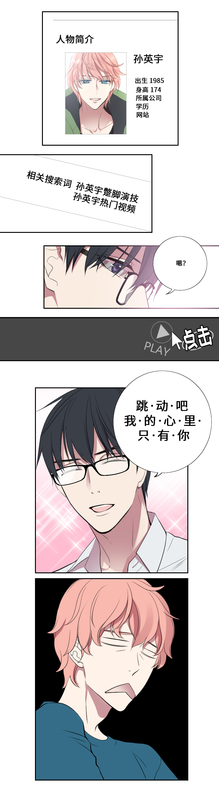 《real love dog/昼夜契约》漫画最新章节第4话免费下拉式在线观看章节第【3】张图片