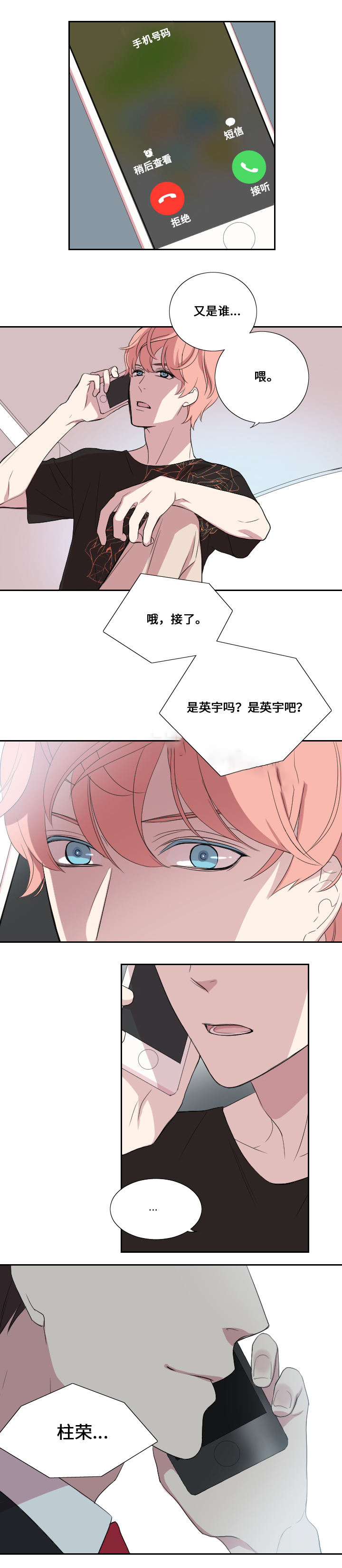 《real love dog/昼夜契约》漫画最新章节第29话免费下拉式在线观看章节第【15】张图片