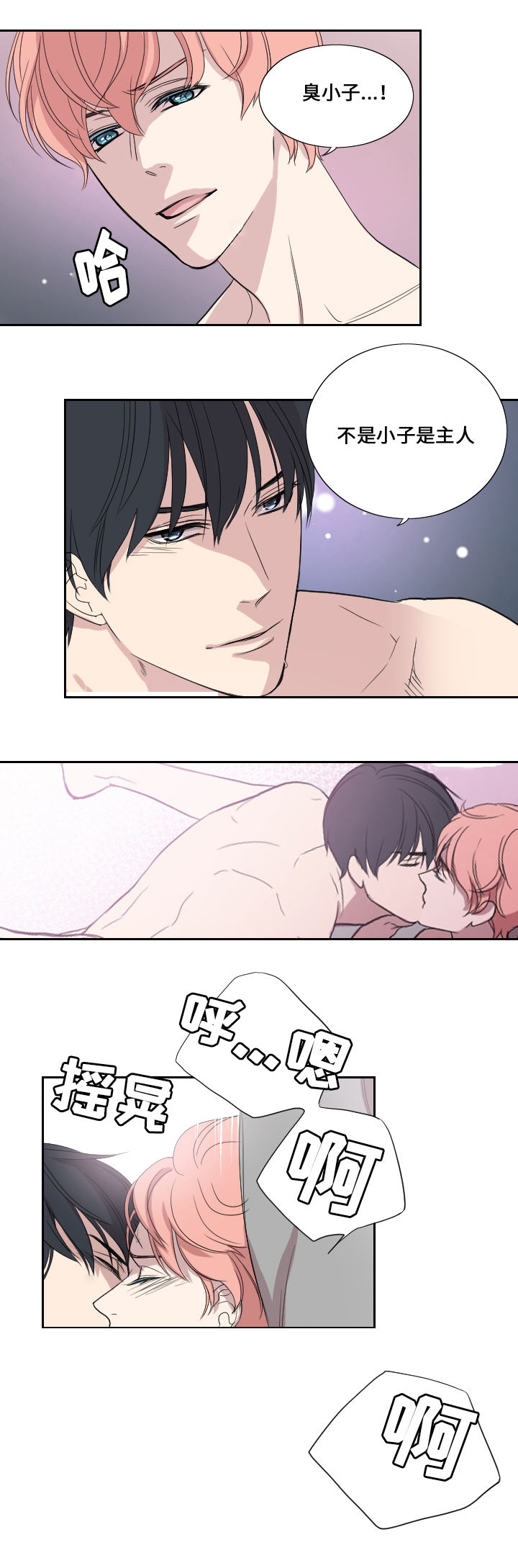 《real love dog/昼夜契约》漫画最新章节第39话免费下拉式在线观看章节第【29】张图片