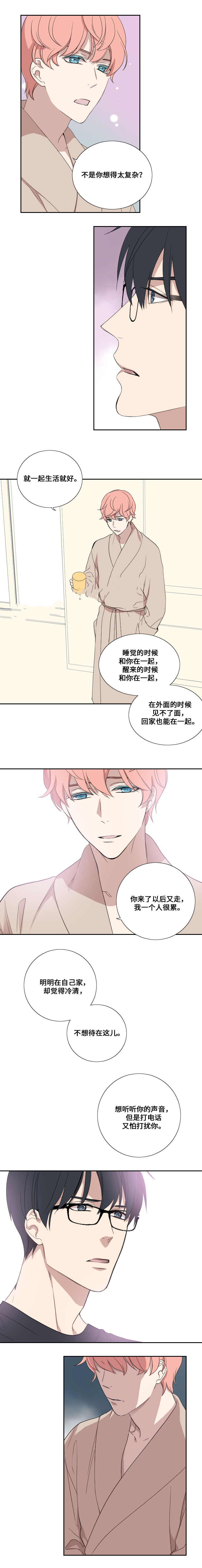 《real love dog/昼夜契约》漫画最新章节第40话免费下拉式在线观看章节第【11】张图片