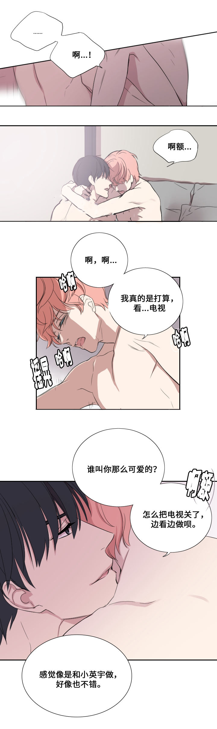 《real love dog/昼夜契约》漫画最新章节第39话免费下拉式在线观看章节第【27】张图片