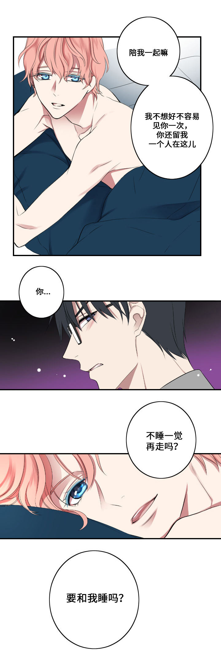 《real love dog/昼夜契约》漫画最新章节第1话免费下拉式在线观看章节第【27】张图片