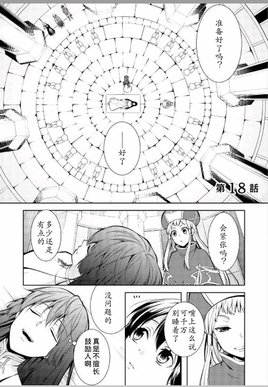 《这次一定要幸福！》漫画最新章节第18话免费下拉式在线观看章节第【1】张图片