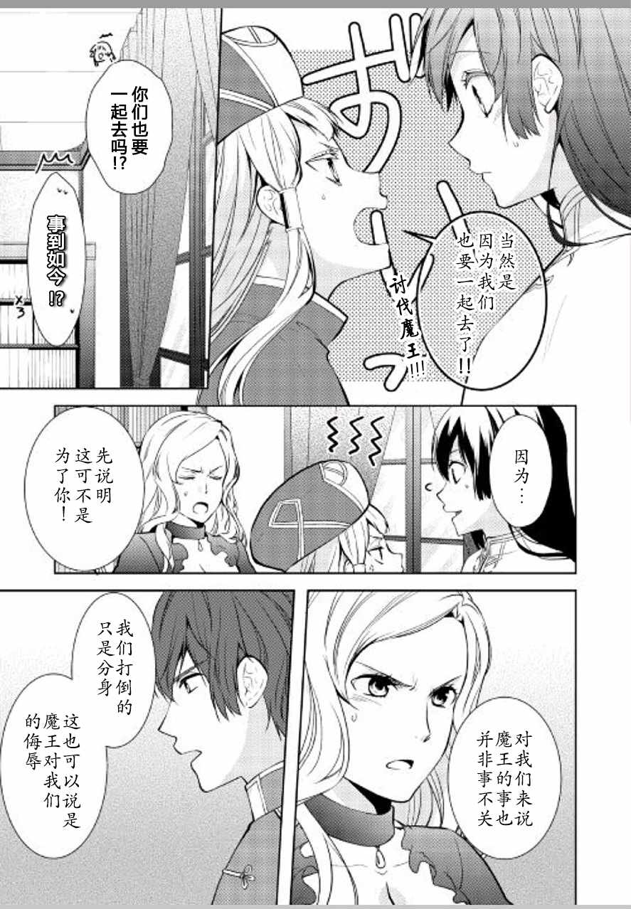 《这次一定要幸福！》漫画最新章节第19话免费下拉式在线观看章节第【11】张图片