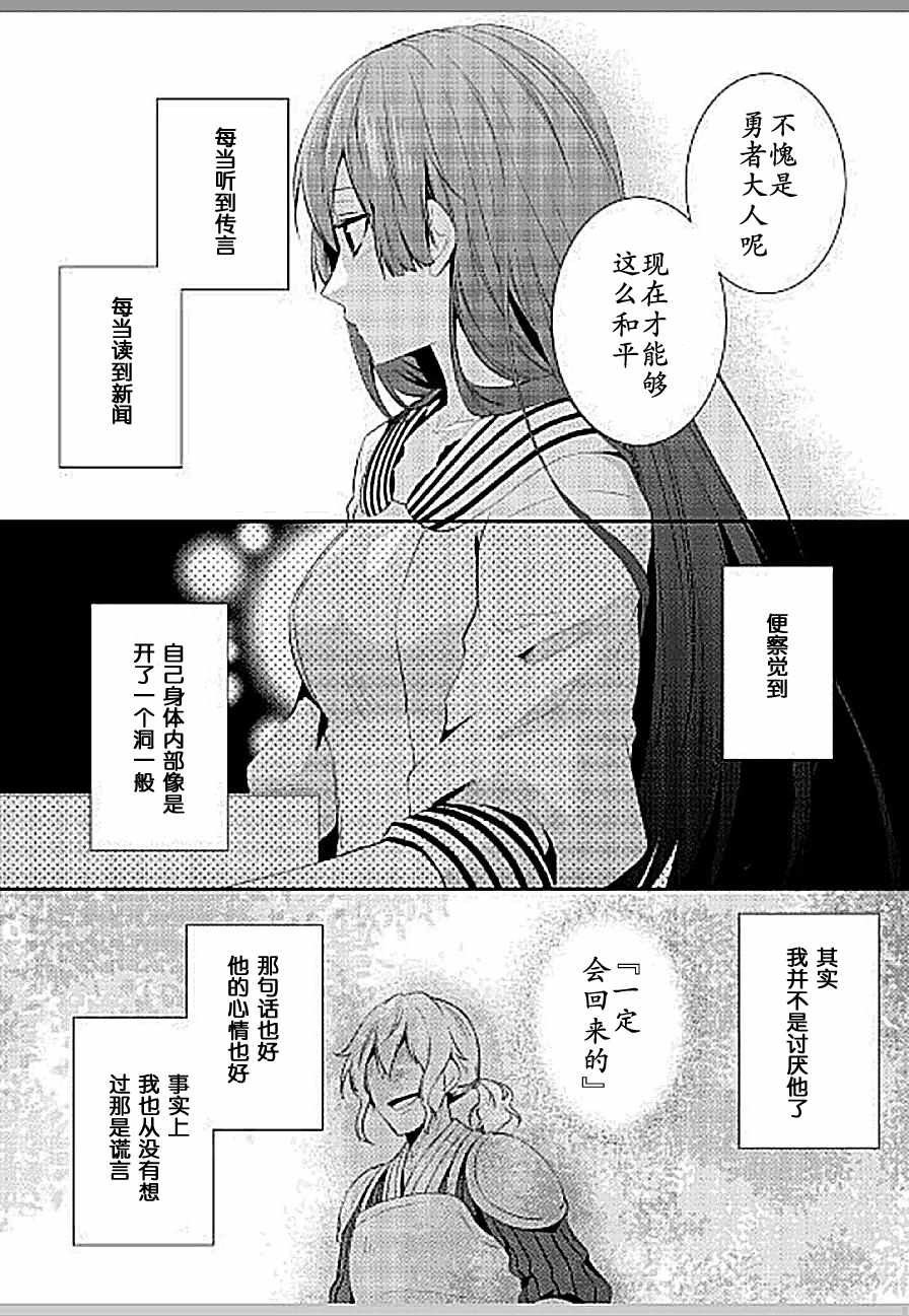 《这次一定要幸福！》漫画最新章节第3话免费下拉式在线观看章节第【3】张图片