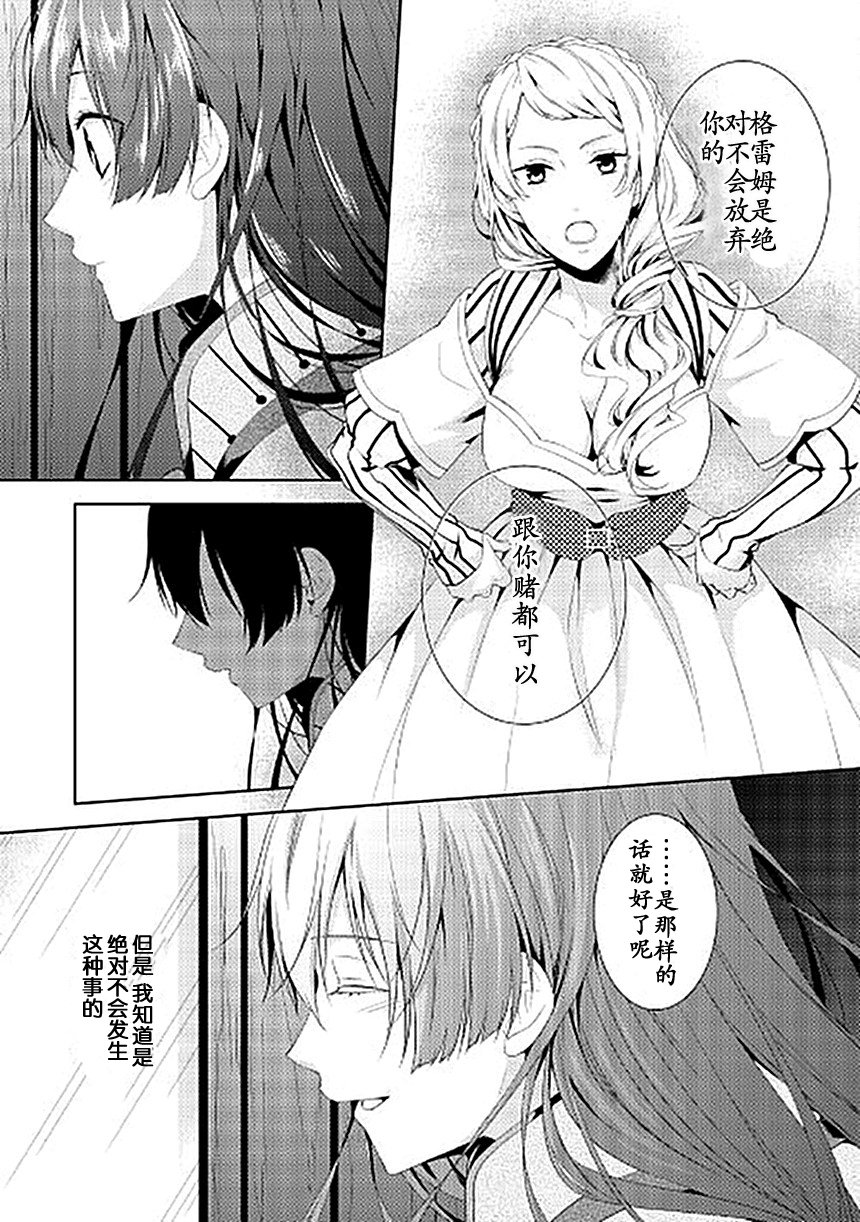 《这次一定要幸福！》漫画最新章节第1话免费下拉式在线观看章节第【23】张图片