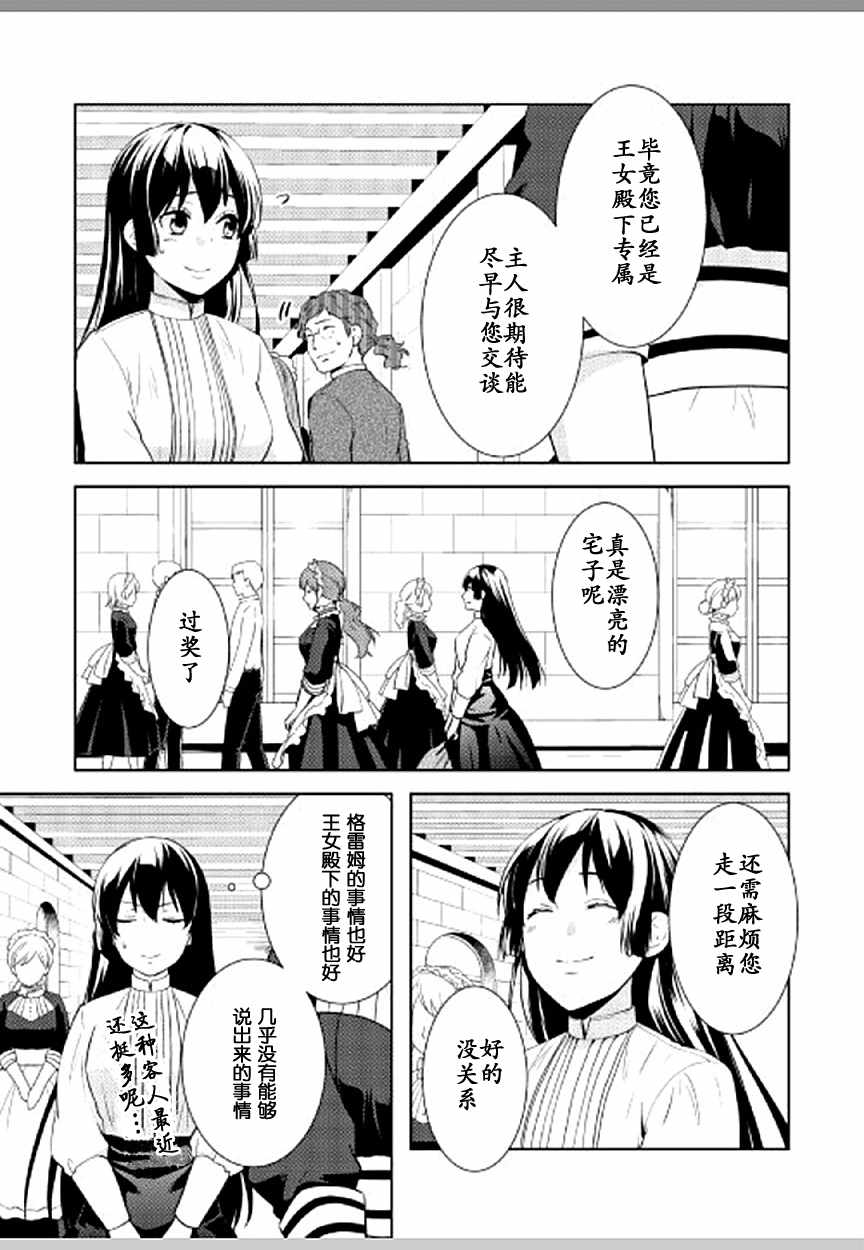 《这次一定要幸福！》漫画最新章节第10话免费下拉式在线观看章节第【25】张图片