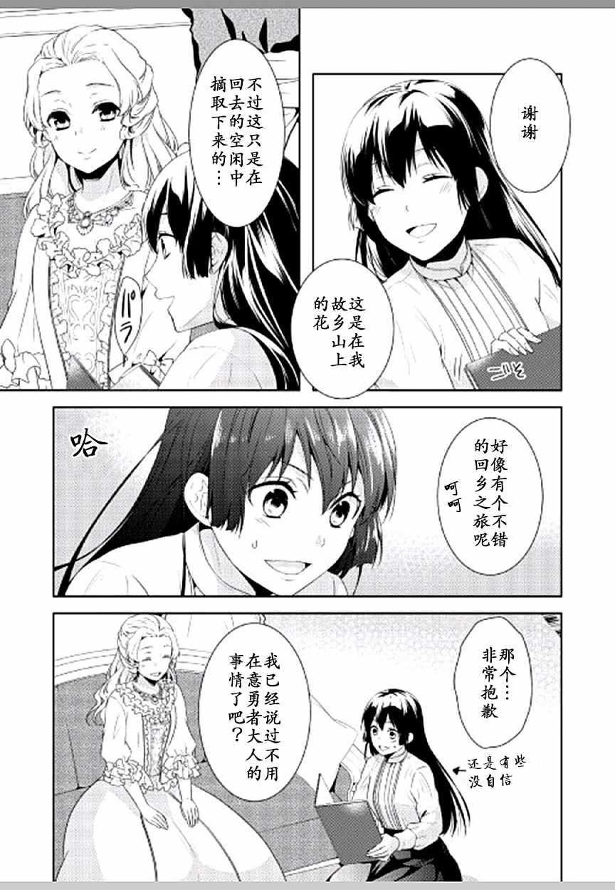 《这次一定要幸福！》漫画最新章节第10话免费下拉式在线观看章节第【19】张图片