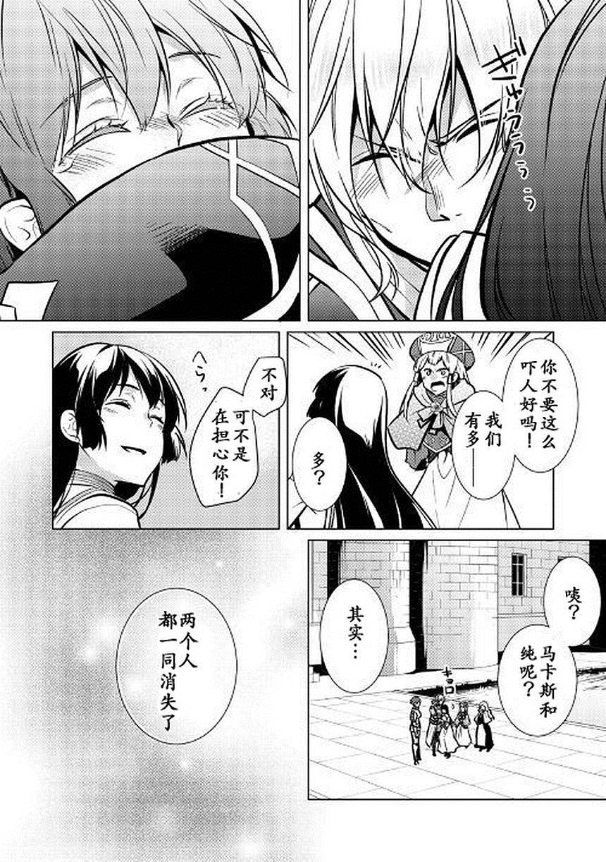 《这次一定要幸福！》漫画最新章节第26话免费下拉式在线观看章节第【12】张图片