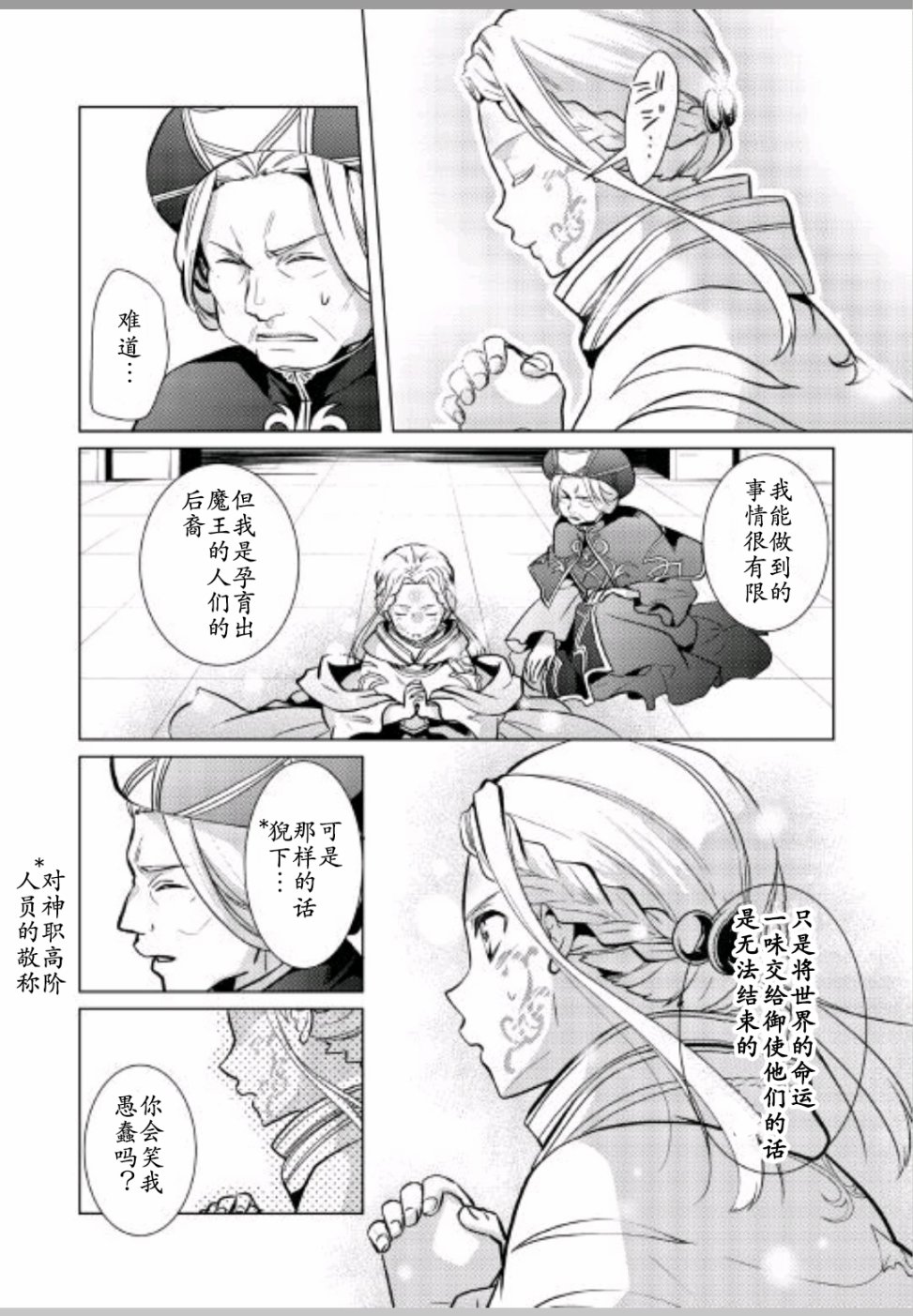 《这次一定要幸福！》漫画最新章节第23话免费下拉式在线观看章节第【2】张图片