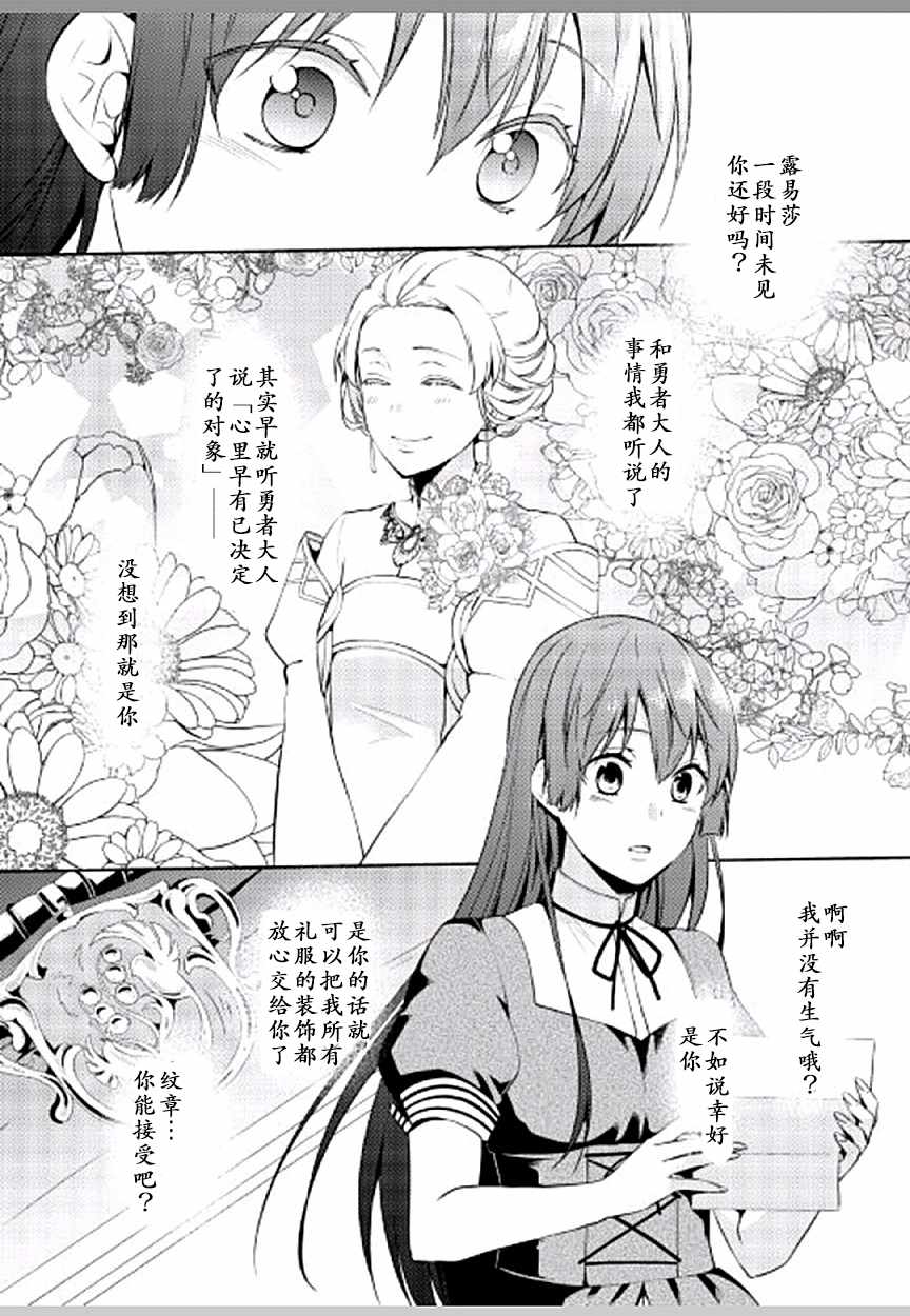 《这次一定要幸福！》漫画最新章节第8话免费下拉式在线观看章节第【24】张图片