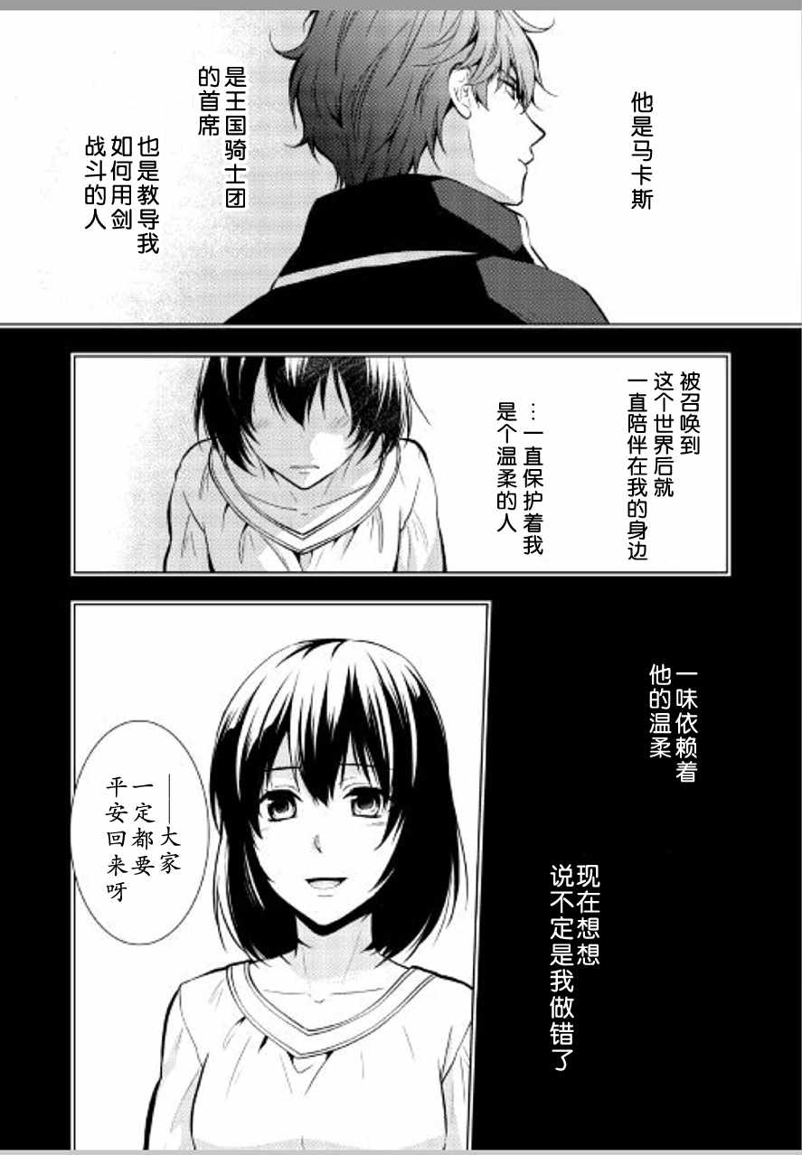 《这次一定要幸福！》漫画最新章节第18话免费下拉式在线观看章节第【8】张图片