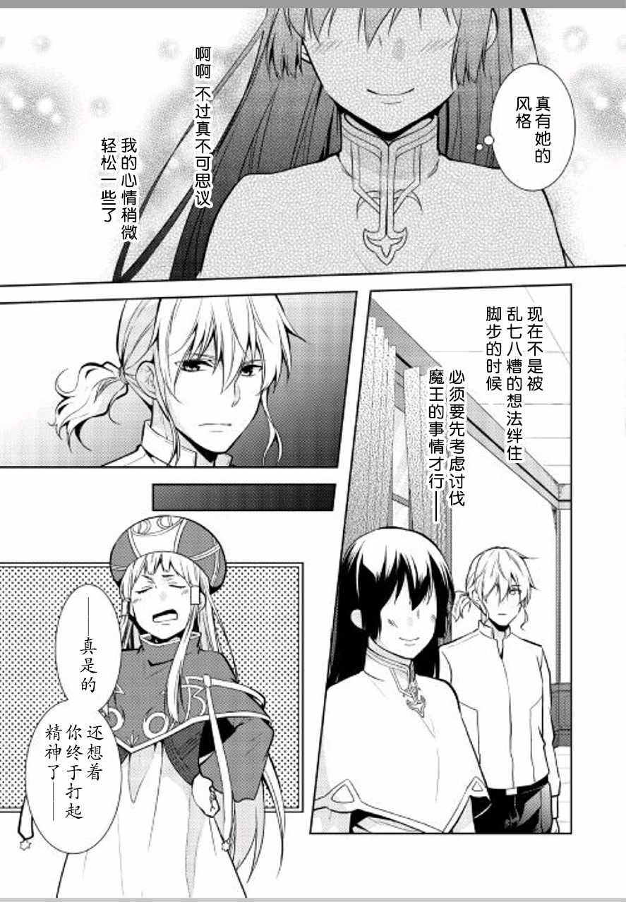 《这次一定要幸福！》漫画最新章节第19话免费下拉式在线观看章节第【13】张图片