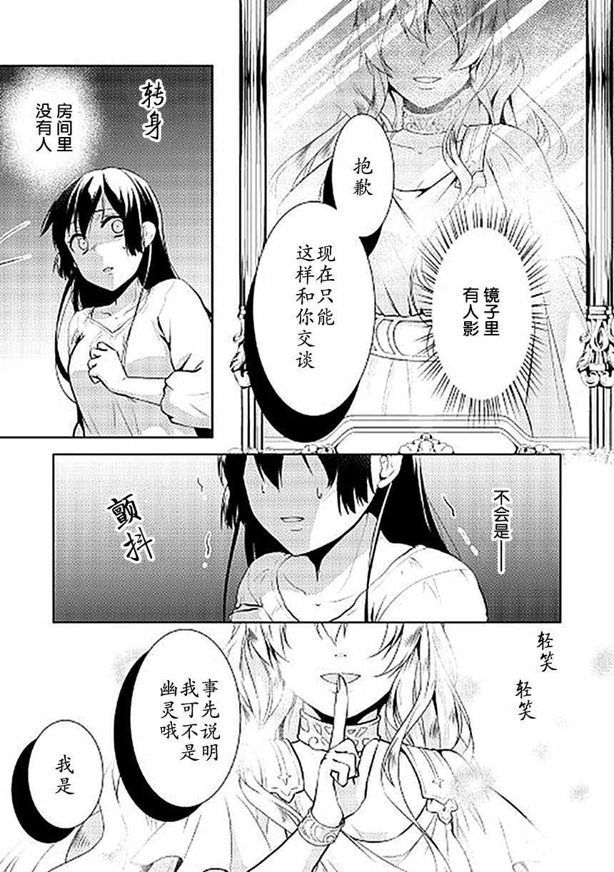 《这次一定要幸福！》漫画最新章节第15话免费下拉式在线观看章节第【31】张图片