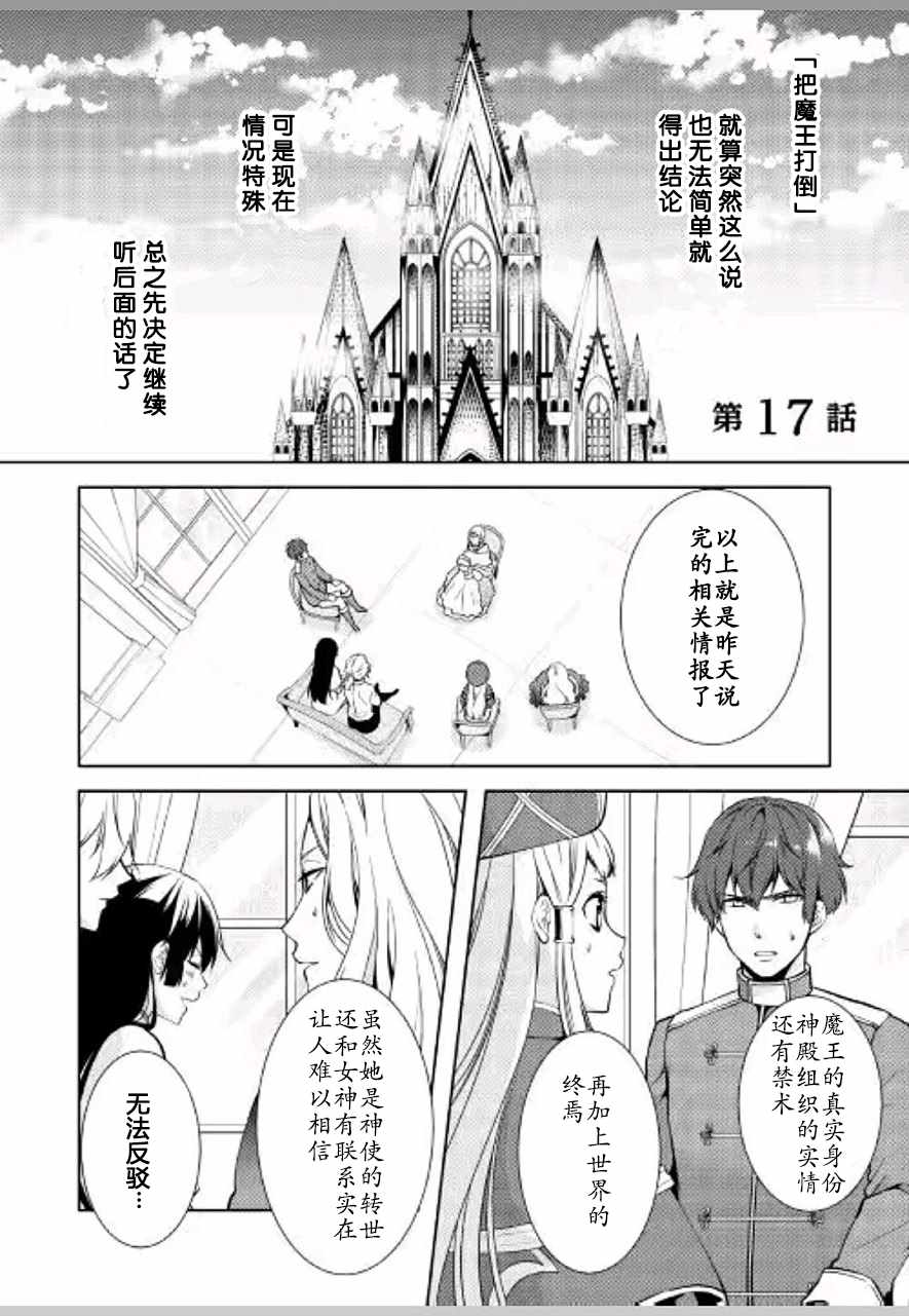 《这次一定要幸福！》漫画最新章节第17话免费下拉式在线观看章节第【1】张图片