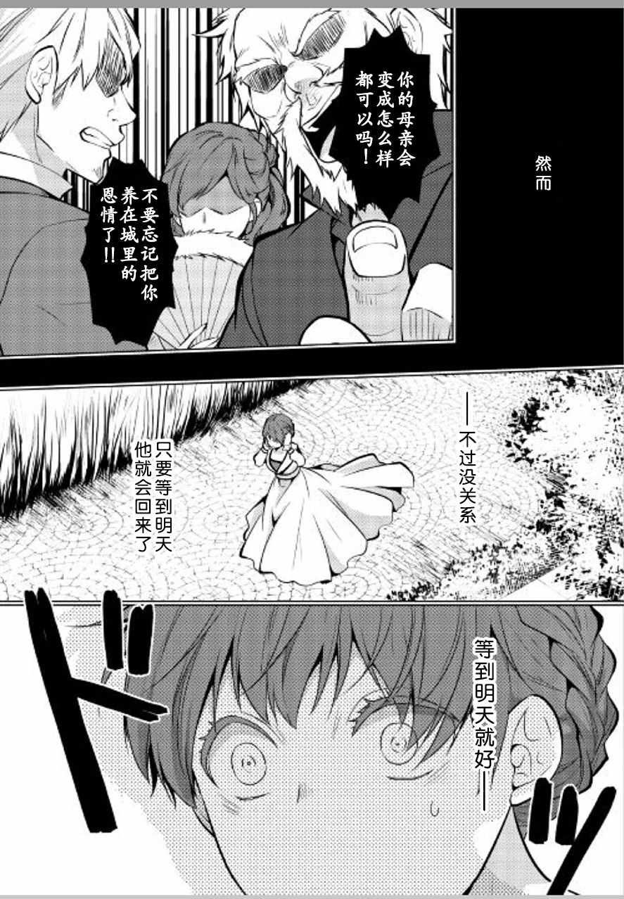 《这次一定要幸福！》漫画最新章节第18话免费下拉式在线观看章节第【19】张图片