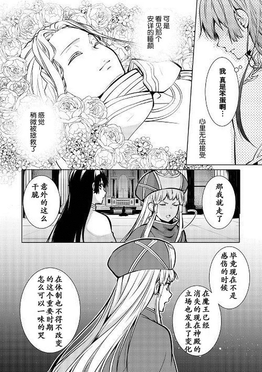 《这次一定要幸福！》漫画最新章节第26话免费下拉式在线观看章节第【22】张图片