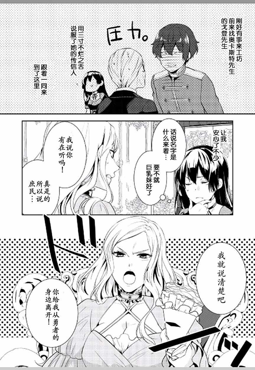 《这次一定要幸福！》漫画最新章节第8话免费下拉式在线观看章节第【8】张图片