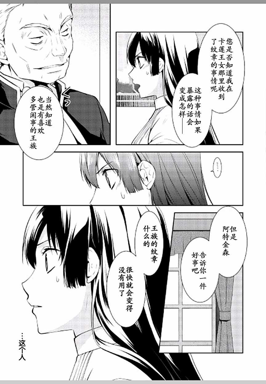 《这次一定要幸福！》漫画最新章节第11话免费下拉式在线观看章节第【5】张图片