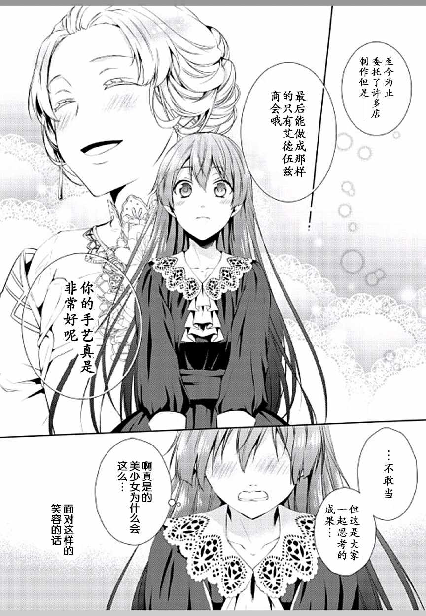 《这次一定要幸福！》漫画最新章节第3话免费下拉式在线观看章节第【19】张图片