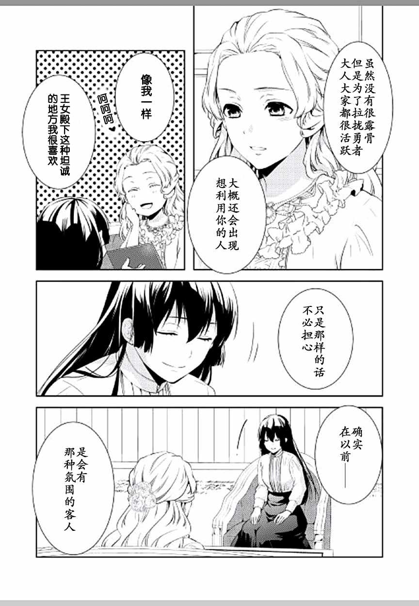 《这次一定要幸福！》漫画最新章节第10话免费下拉式在线观看章节第【21】张图片