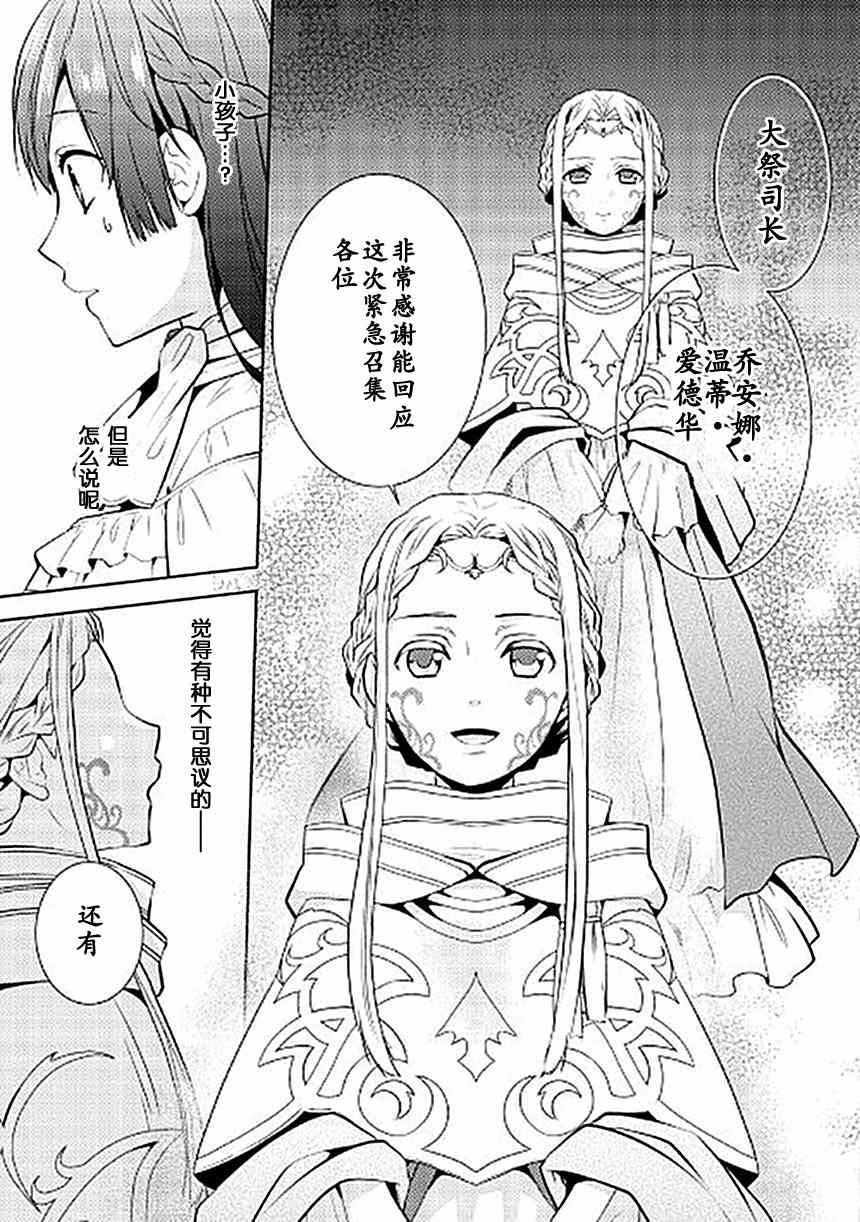 《这次一定要幸福！》漫画最新章节第15话免费下拉式在线观看章节第【9】张图片