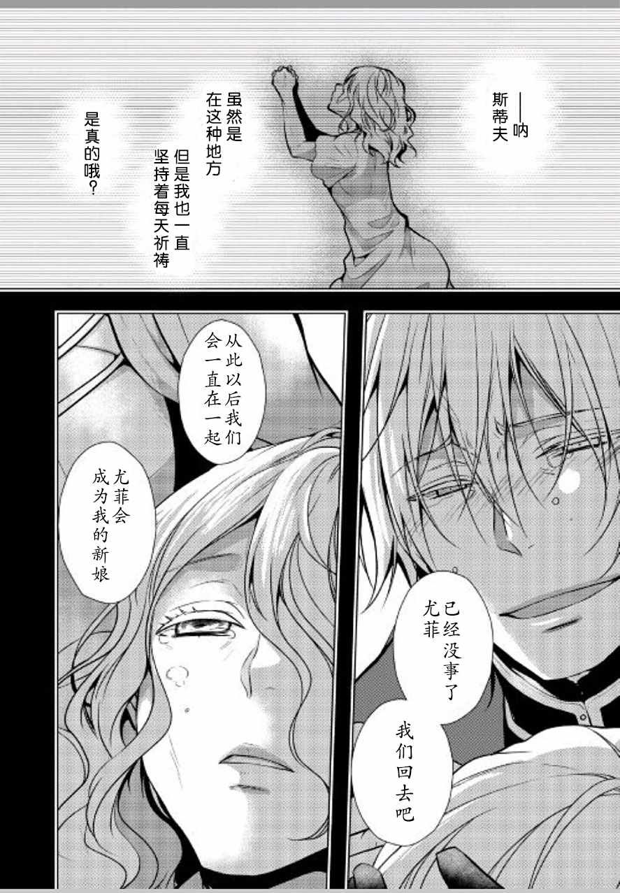 《这次一定要幸福！》漫画最新章节第18话免费下拉式在线观看章节第【28】张图片