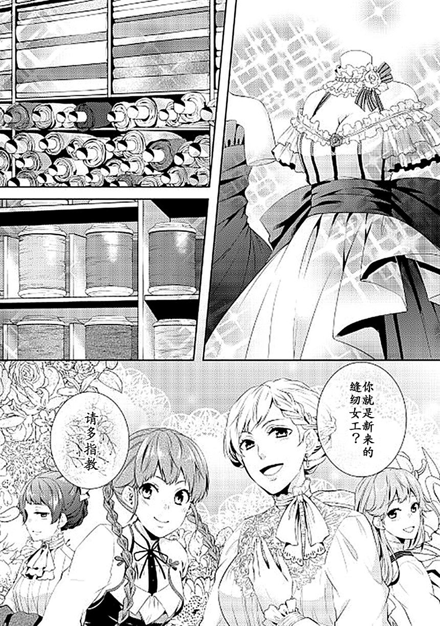 《这次一定要幸福！》漫画最新章节第1话免费下拉式在线观看章节第【25】张图片