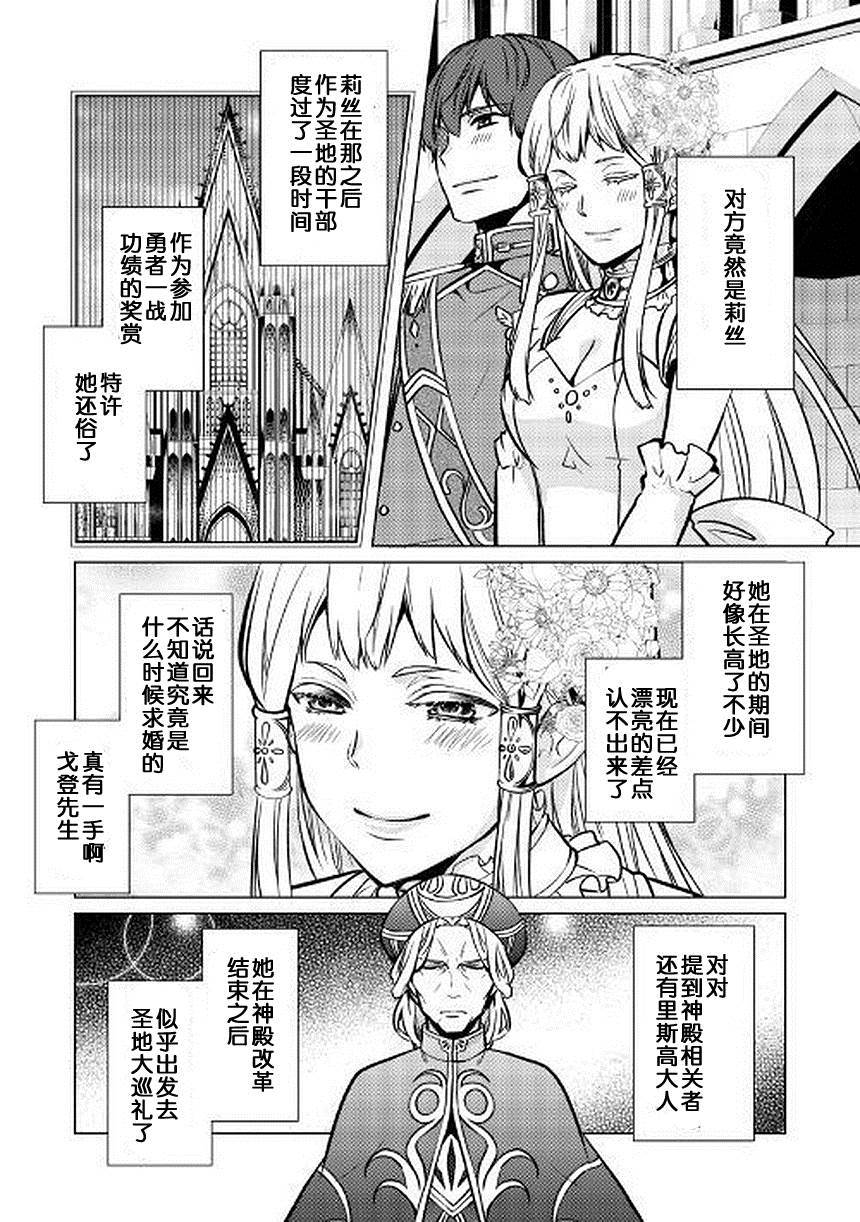 《这次一定要幸福！》漫画最新章节第26话免费下拉式在线观看章节第【38】张图片