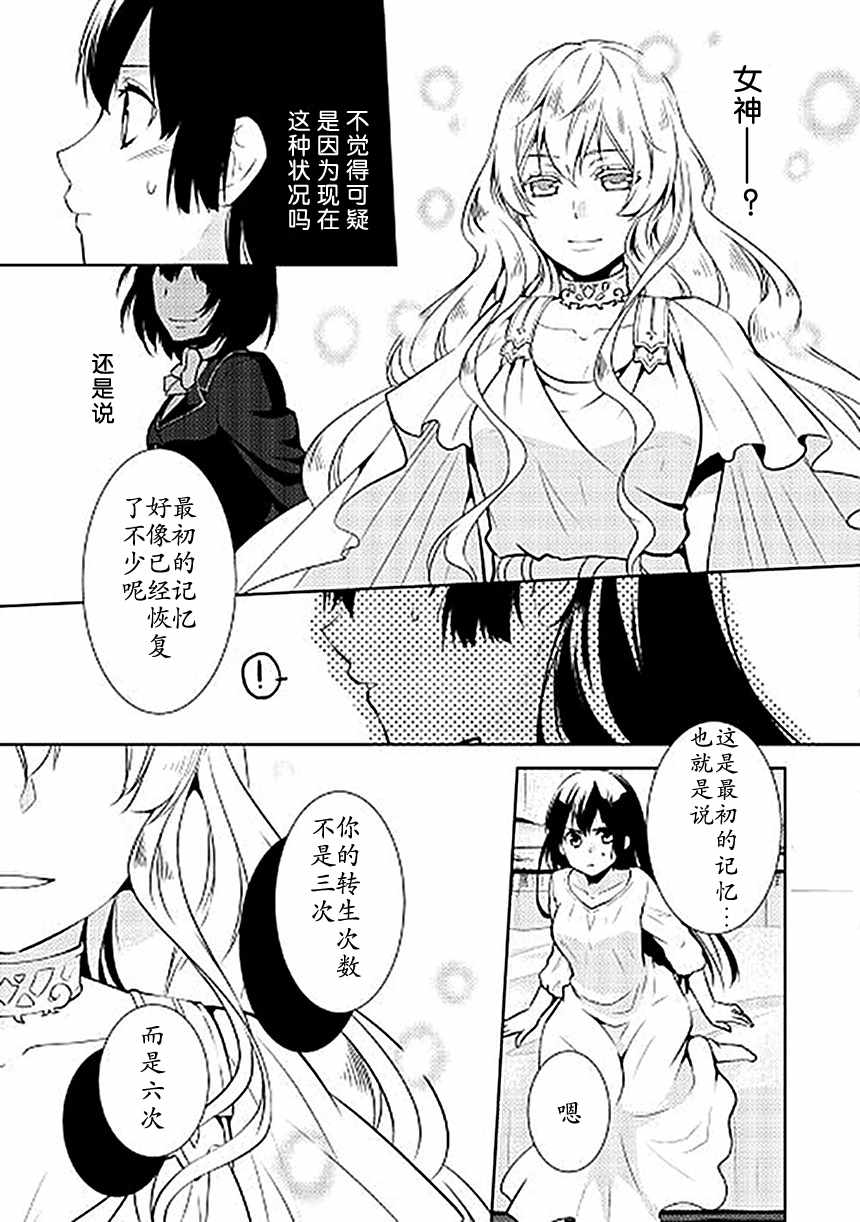 《这次一定要幸福！》漫画最新章节第16话免费下拉式在线观看章节第【5】张图片