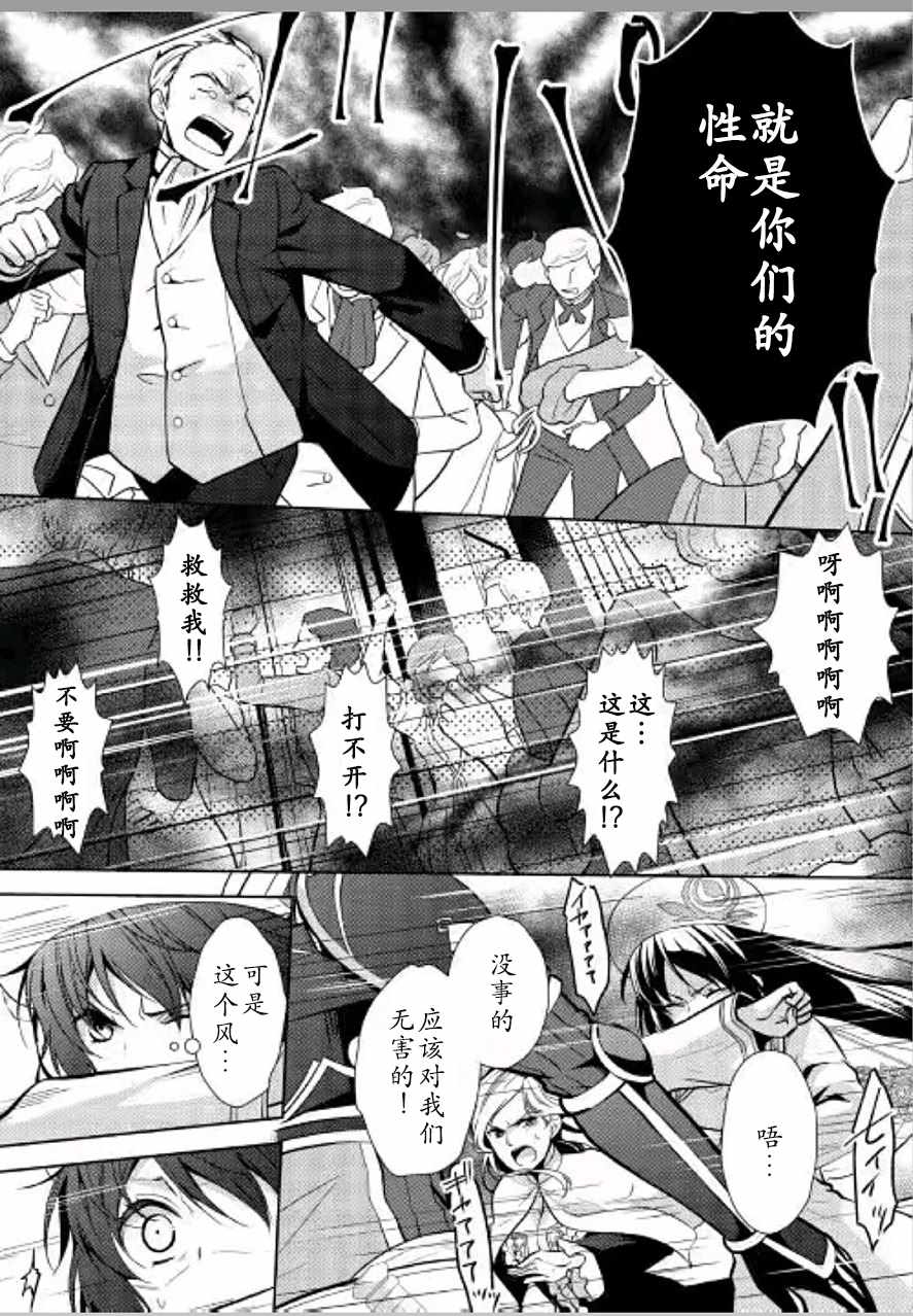 《这次一定要幸福！》漫画最新章节第20话免费下拉式在线观看章节第【21】张图片