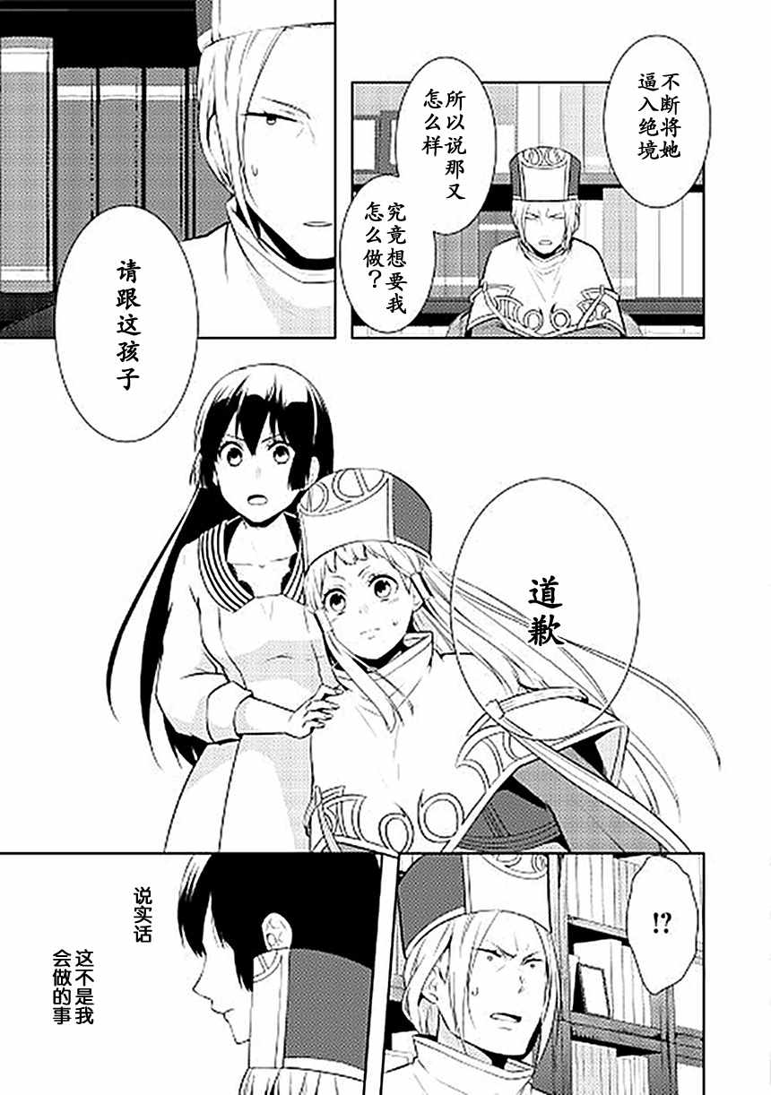 《这次一定要幸福！》漫画最新章节第13话免费下拉式在线观看章节第【11】张图片