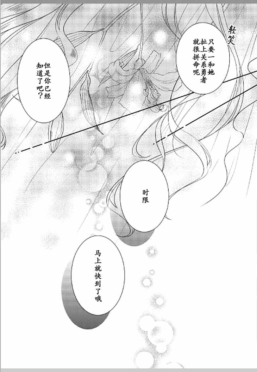 《这次一定要幸福！》漫画最新章节第12话免费下拉式在线观看章节第【37】张图片