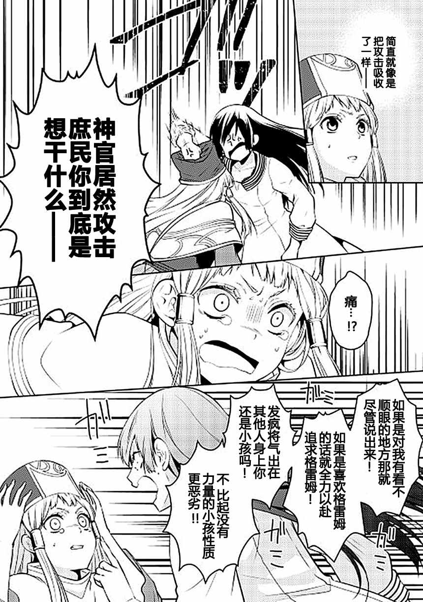 《这次一定要幸福！》漫画最新章节第13话免费下拉式在线观看章节第【2】张图片