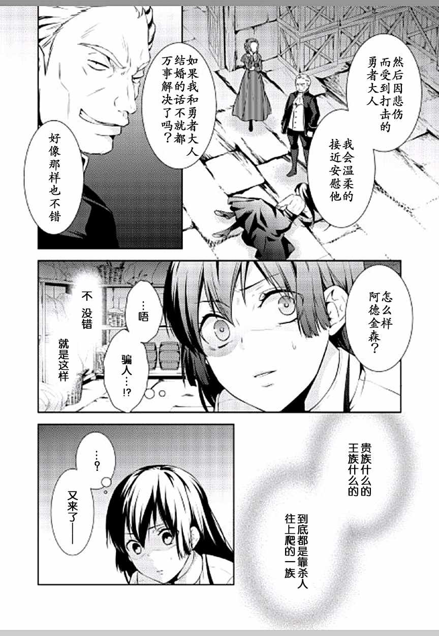 《这次一定要幸福！》漫画最新章节第11话免费下拉式在线观看章节第【14】张图片