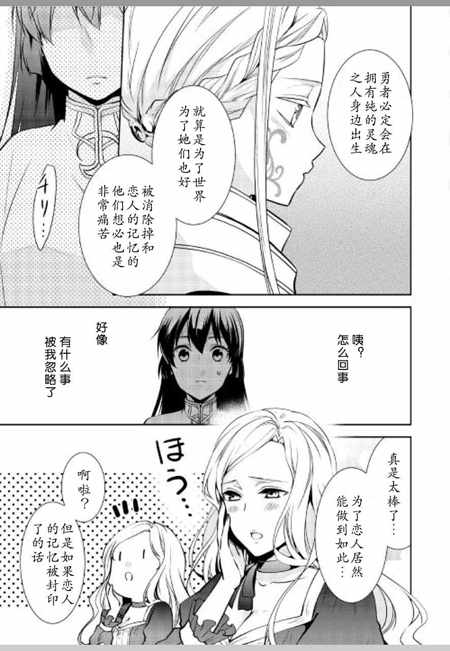 《这次一定要幸福！》漫画最新章节第17话免费下拉式在线观看章节第【6】张图片