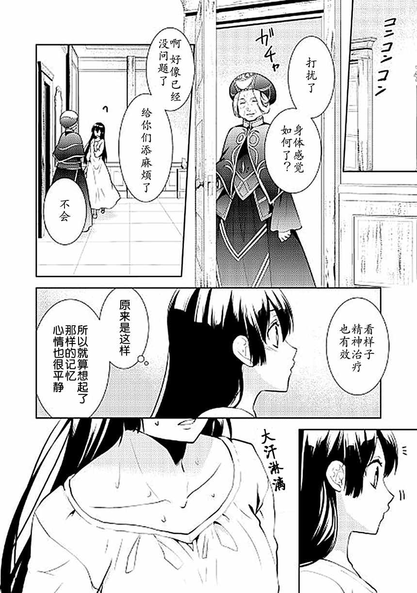 《这次一定要幸福！》漫画最新章节第16话免费下拉式在线观看章节第【14】张图片