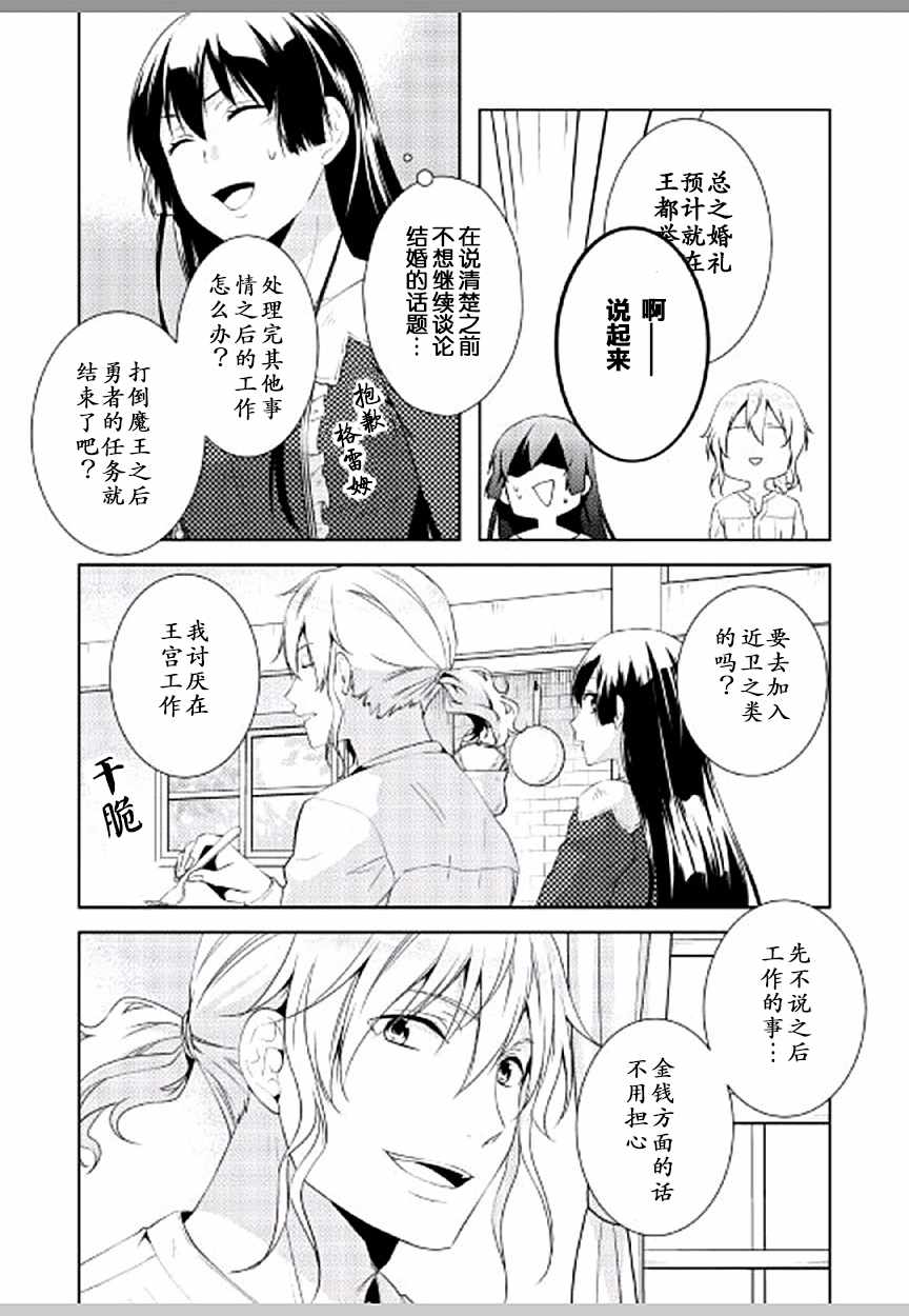 《这次一定要幸福！》漫画最新章节第9话免费下拉式在线观看章节第【8】张图片