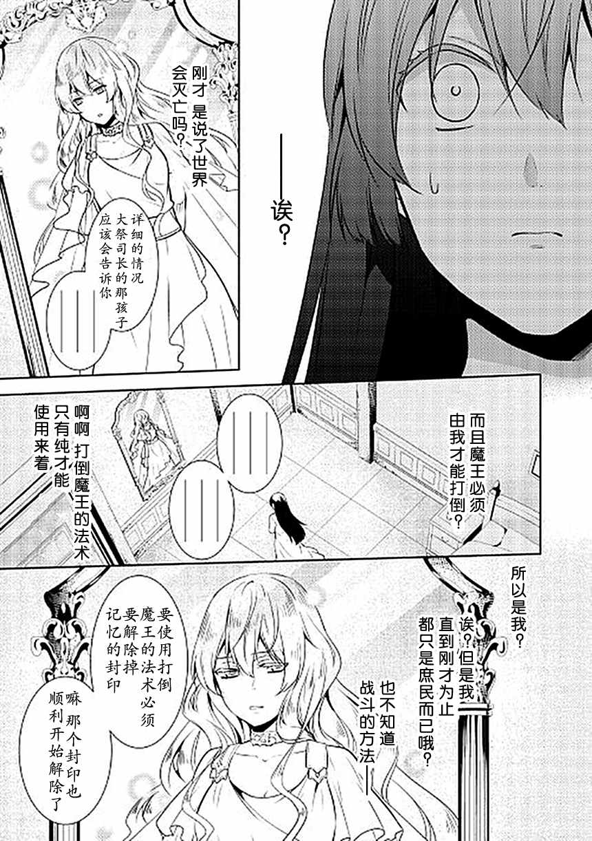 《这次一定要幸福！》漫画最新章节第16话免费下拉式在线观看章节第【7】张图片