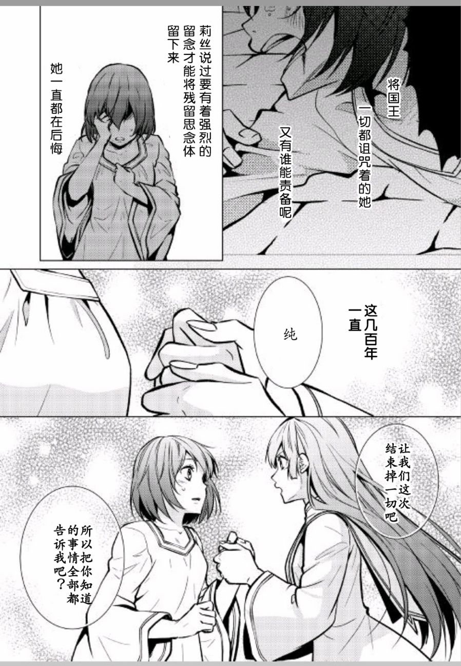 《这次一定要幸福！》漫画最新章节第24话免费下拉式在线观看章节第【14】张图片