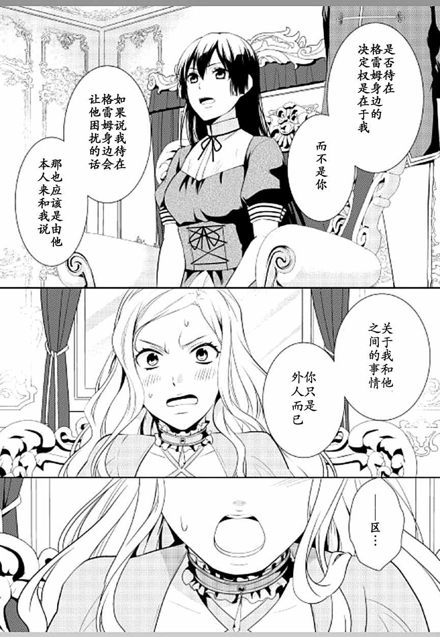 《这次一定要幸福！》漫画最新章节第8话免费下拉式在线观看章节第【11】张图片