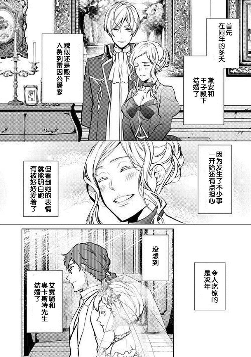 《这次一定要幸福！》漫画最新章节第26话免费下拉式在线观看章节第【36】张图片