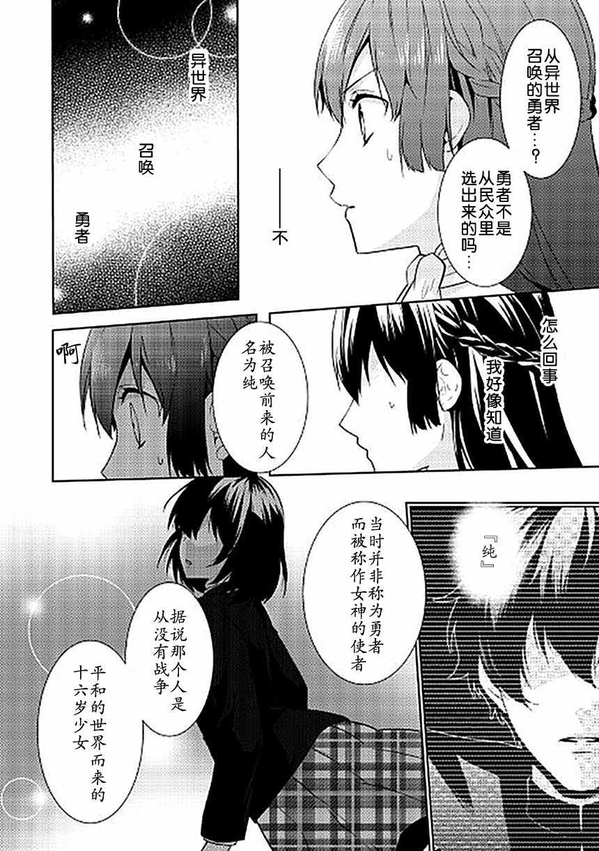 《这次一定要幸福！》漫画最新章节第15话免费下拉式在线观看章节第【20】张图片