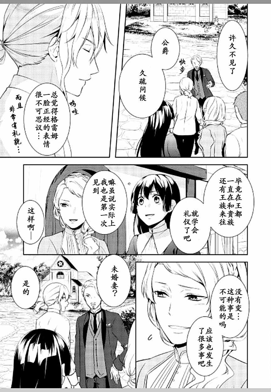 《这次一定要幸福！》漫画最新章节第10话免费下拉式在线观看章节第【9】张图片