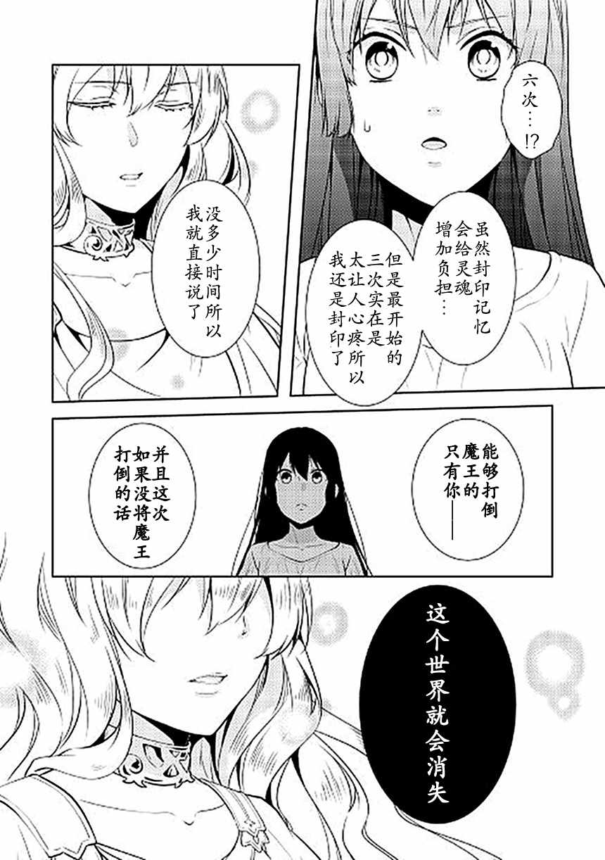 《这次一定要幸福！》漫画最新章节第16话免费下拉式在线观看章节第【6】张图片