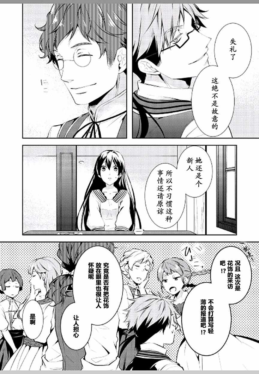 《这次一定要幸福！》漫画最新章节第3话免费下拉式在线观看章节第【15】张图片