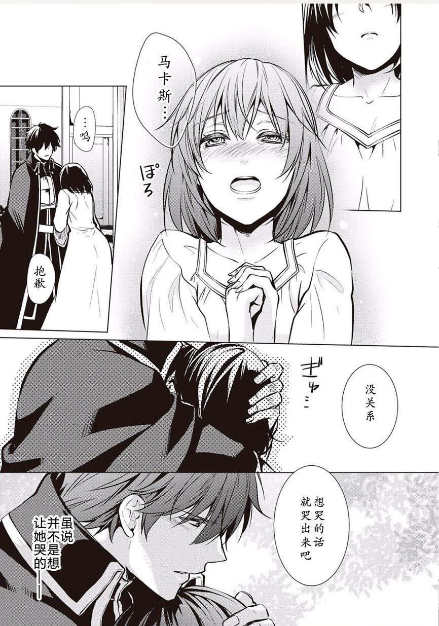 《这次一定要幸福！》漫画最新章节番外篇免费下拉式在线观看章节第【5】张图片