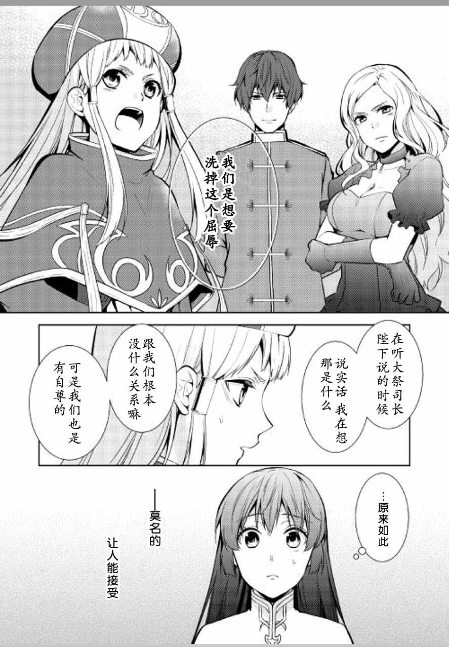 《这次一定要幸福！》漫画最新章节第19话免费下拉式在线观看章节第【12】张图片